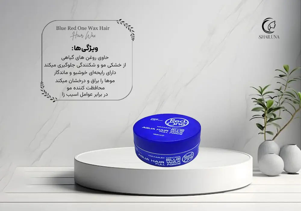 واکس مو رد وان آبی Red One