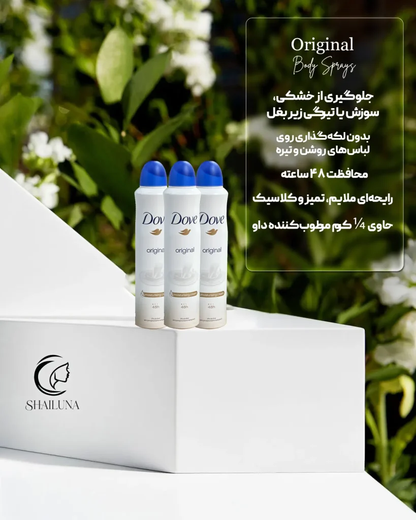 اسپری بدن ضد تعریق داو dove مدل اورجینال Original