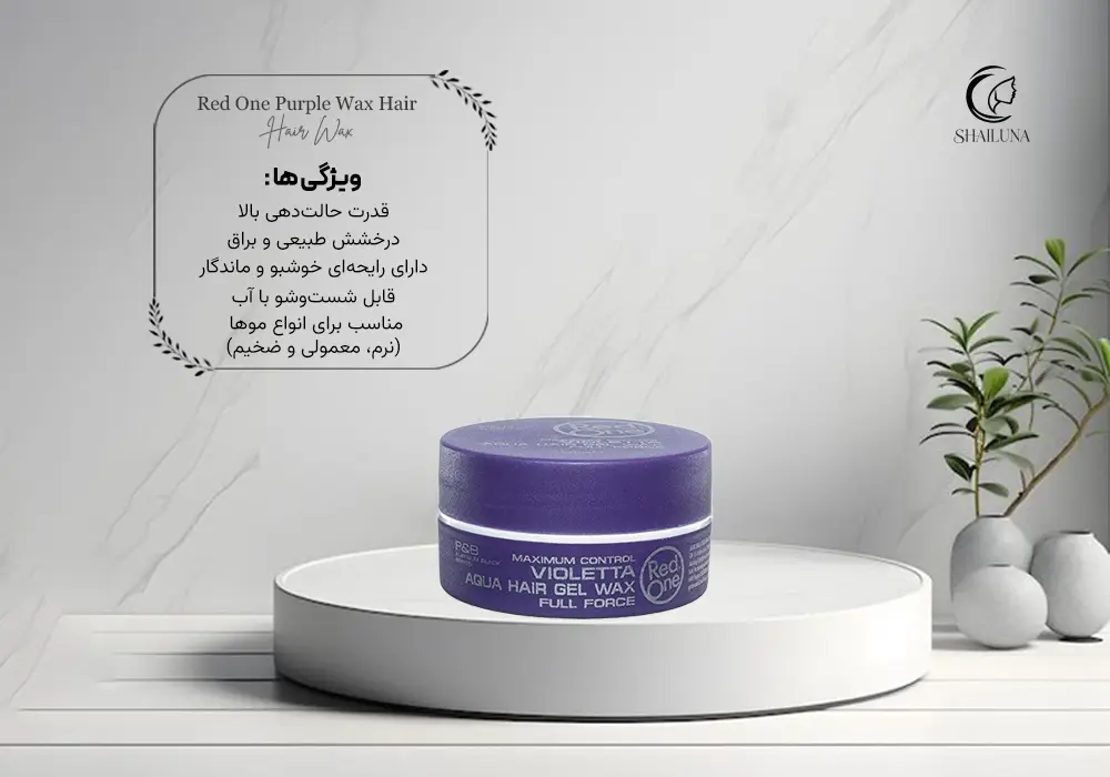 واکس مو رد وان بنفش Red One