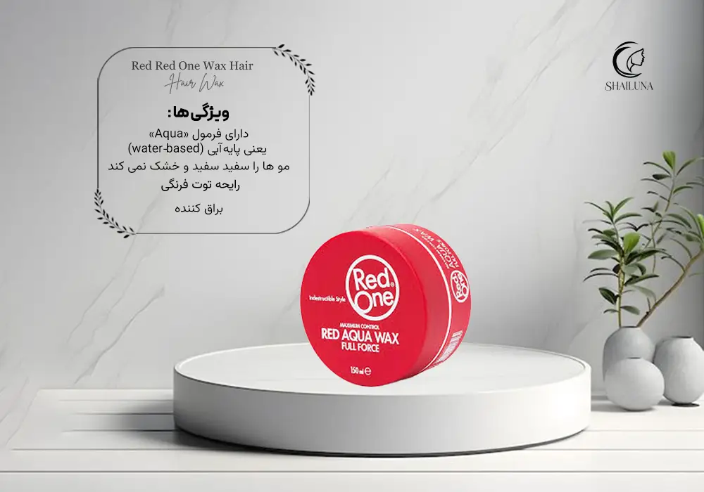 واکس مو قرمز رد وان