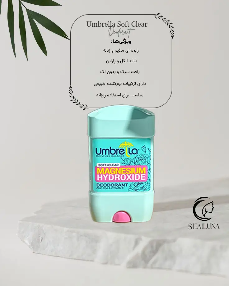 استیک دئودورانت زنانه آمبرلا SAFT CLEAR سبز