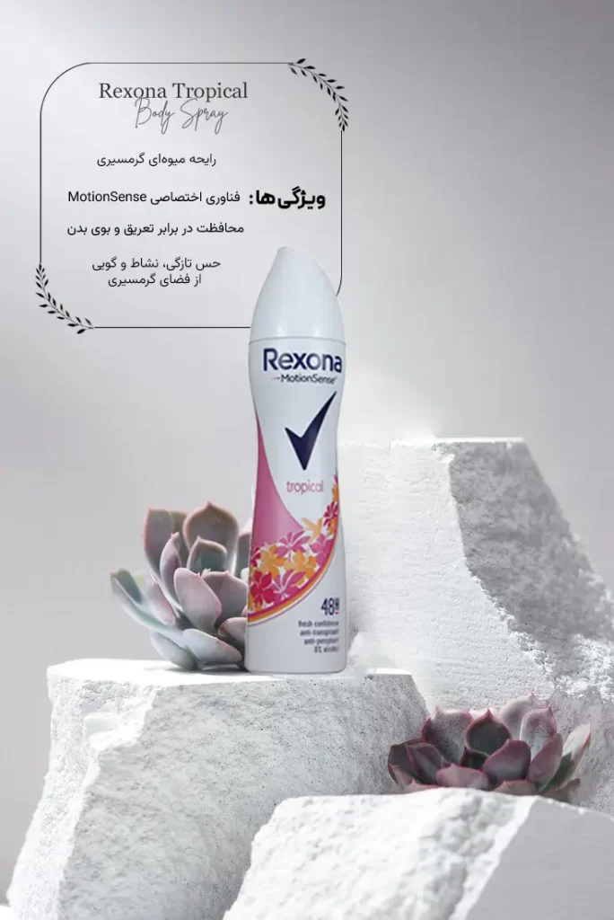 اسپری بدن رکسونا تروپیکال Tropical