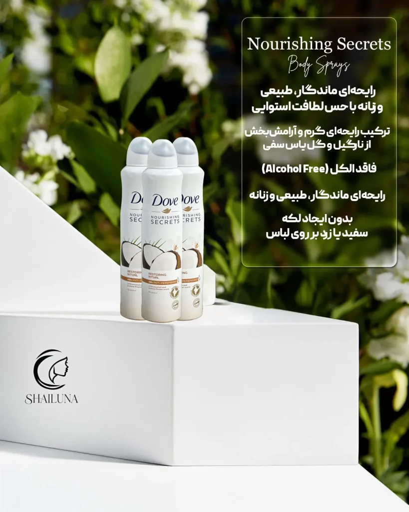اسپری بدن ضد تعریق داو dove مدل NOURISHING SECRETS با رایحه نارگیل و یاس