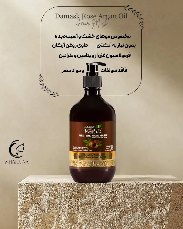 ماسک مو بدون آبکشی داماسک رز DAMASK ROSE مدل آرگان مخصوص موهای خشک