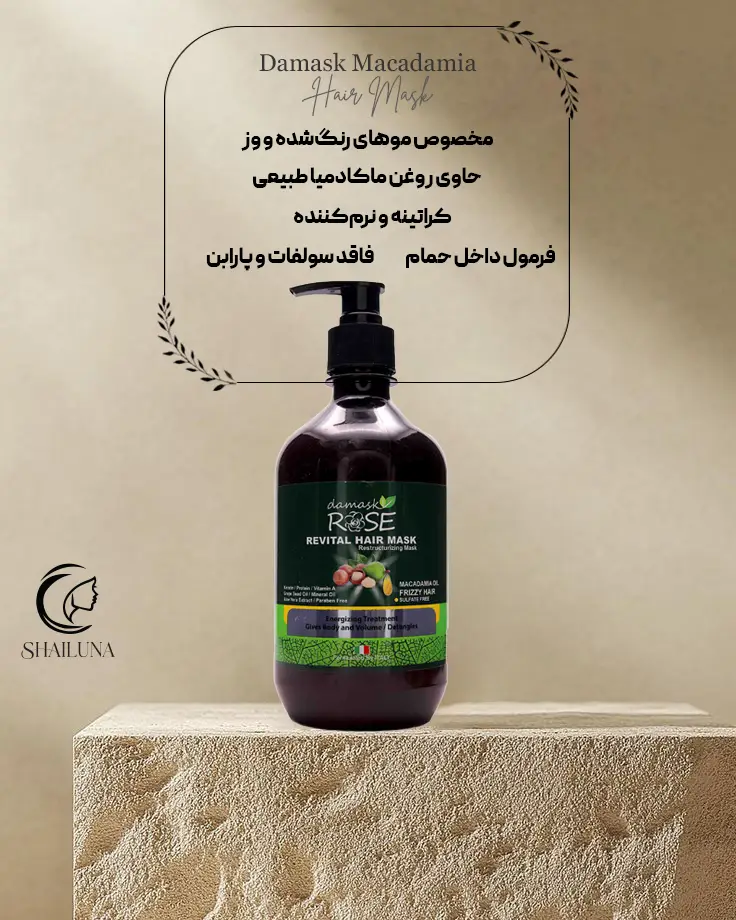 ماسک مو داخل حمام داماسک رز DAMASK ROSE مدل ماکادمیا مناسب موهای رنگ شده و وز