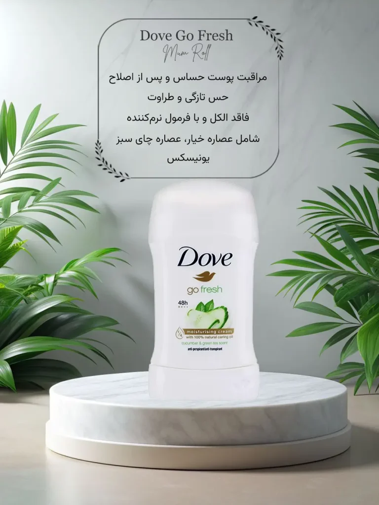 مام رول ضد تعریق قارچی داو dove سری Go Fresh با رایحه خیار و چای سبز