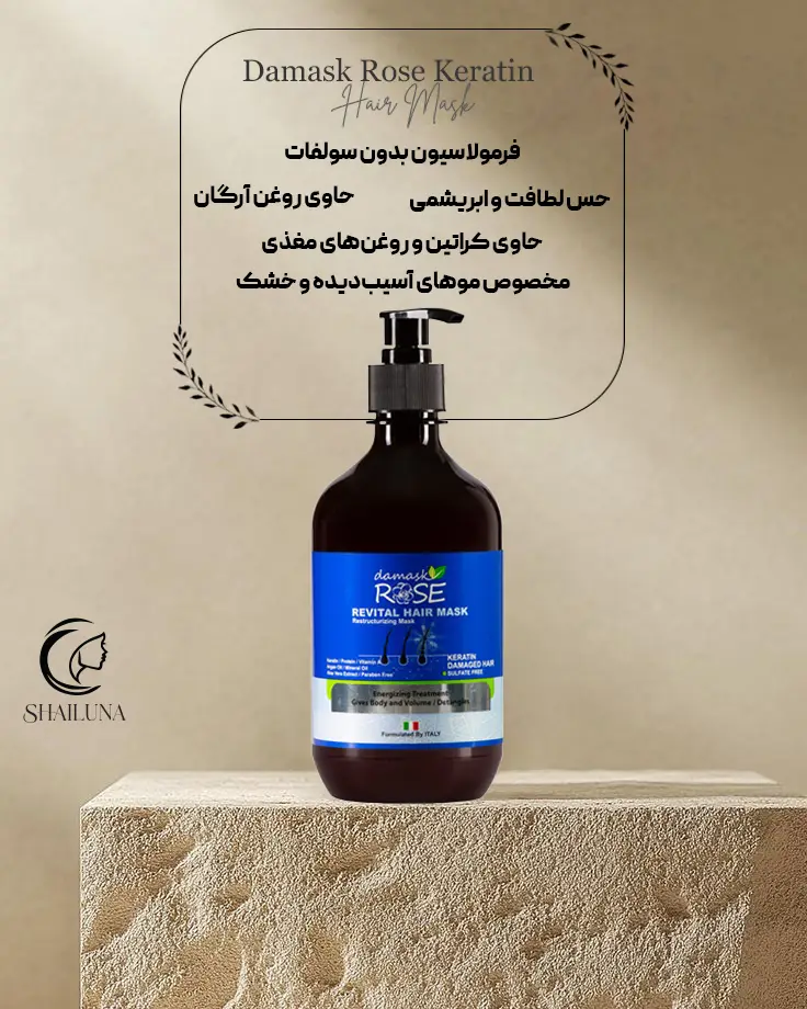 ماسک مو بدون آبکشی داماسک رز DAMASK ROSE مدل کراتینه مناسب موهای آسیبدیده و خشک