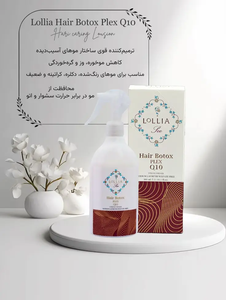 لوسیون مو بدون آبکشی حاوی Q10 لولیا رنگ قرمز - Lollia Hair Botox Plex Q10