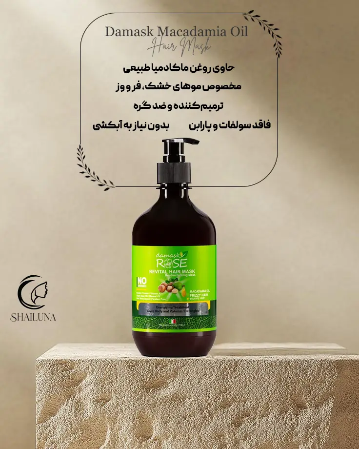 ماسک مو بدون آبکشی داماسک رز DAMASK ROSE مدل ماکادمیا
